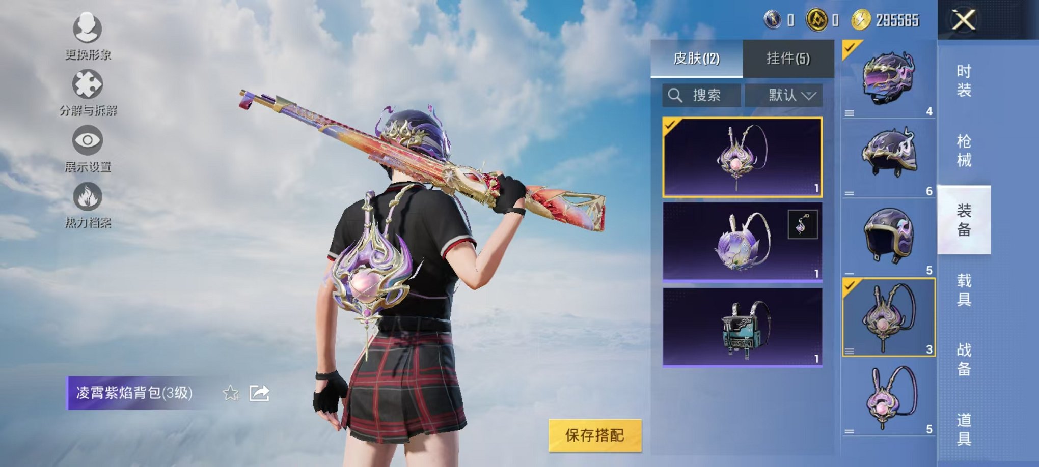 HPCMW3322587和平精英账号详情图14 HPCMW3322587和平精英账号详情图14