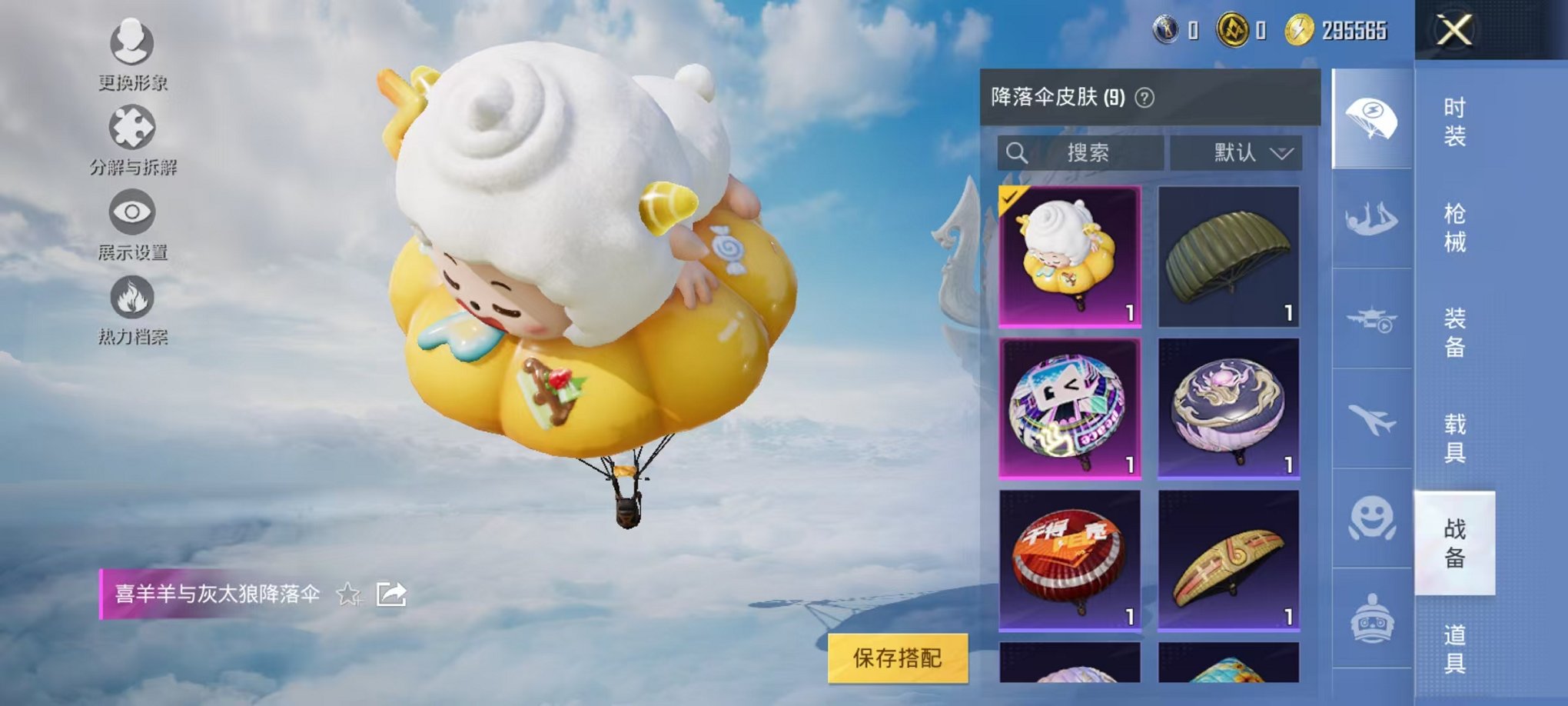 HPCMW3322587和平精英账号详情图15 HPCMW3322587和平精英账号详情图15
