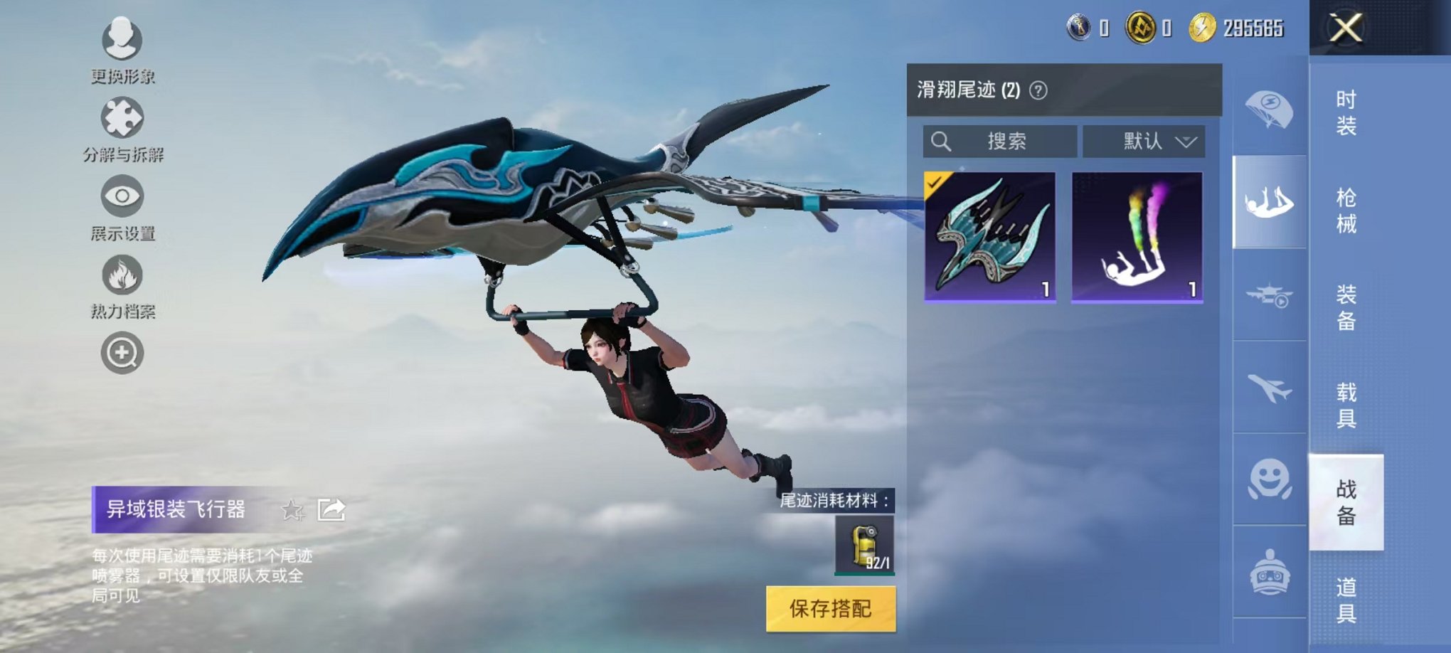 HPCMW3322587和平精英账号详情图16 HPCMW3322587和平精英账号详情图16