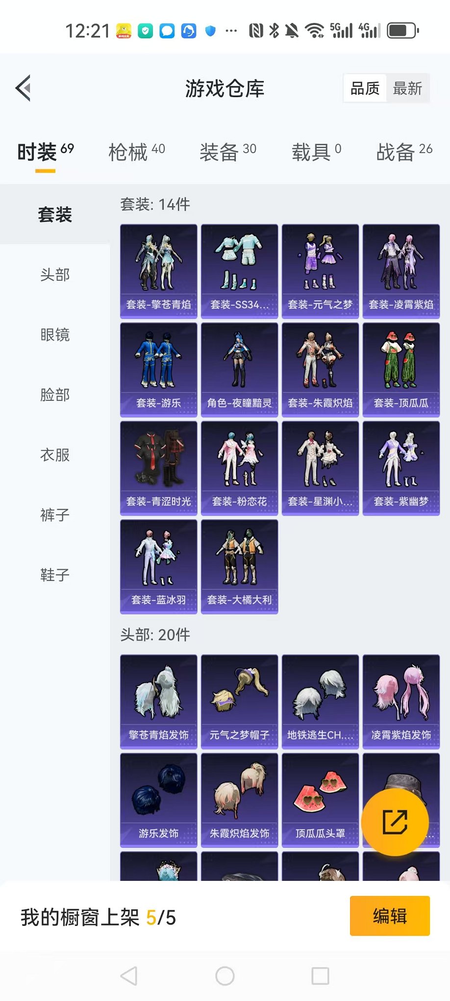 HPCMW3322587和平精英账号详情图18 HPCMW3322587和平精英账号详情图18