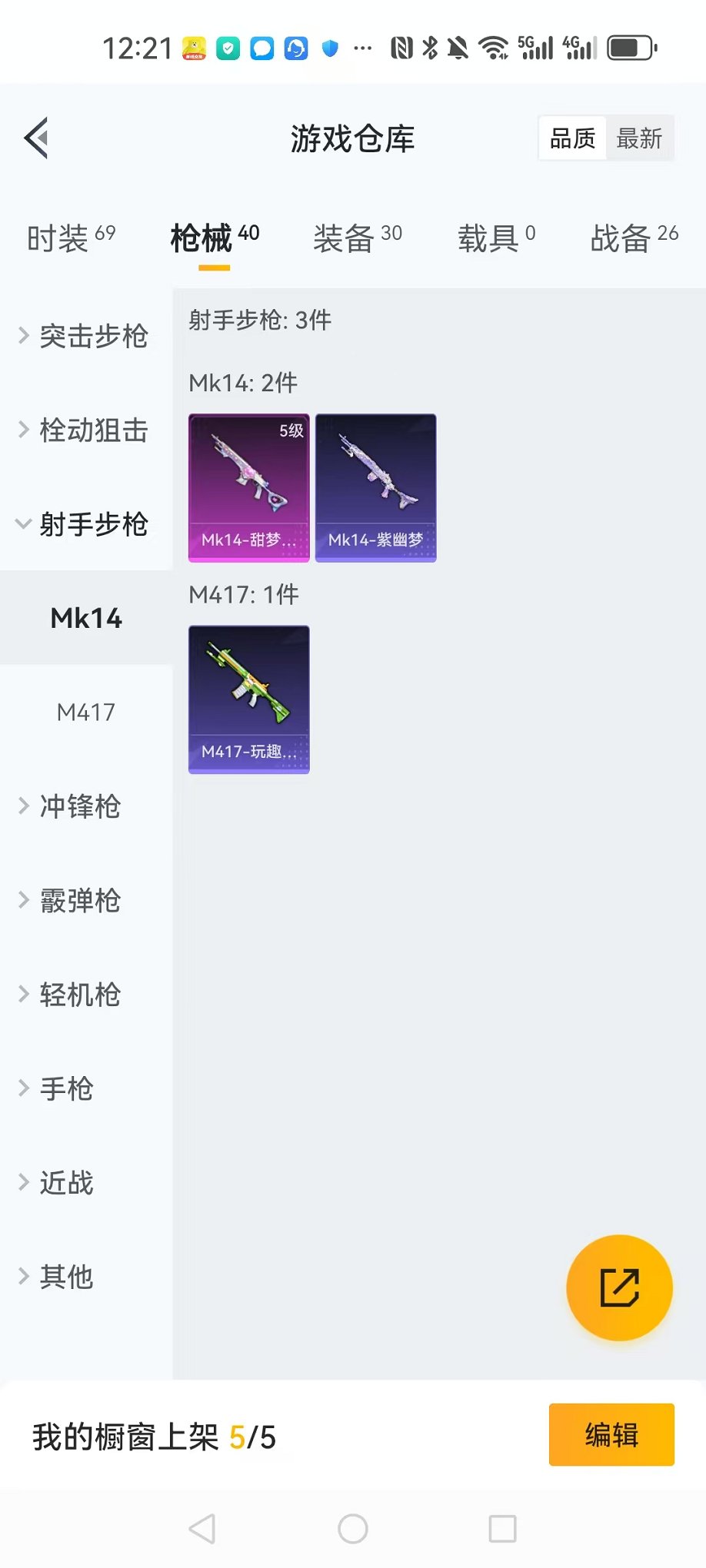 HPCMW3322587和平精英账号详情图19 HPCMW3322587和平精英账号详情图19