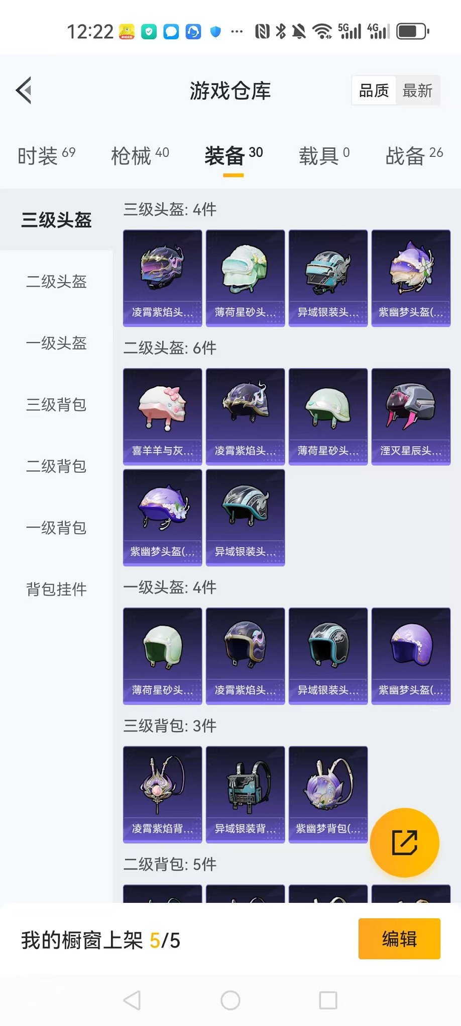 HPCMW3322587和平精英账号详情图20 HPCMW3322587和平精英账号详情图20