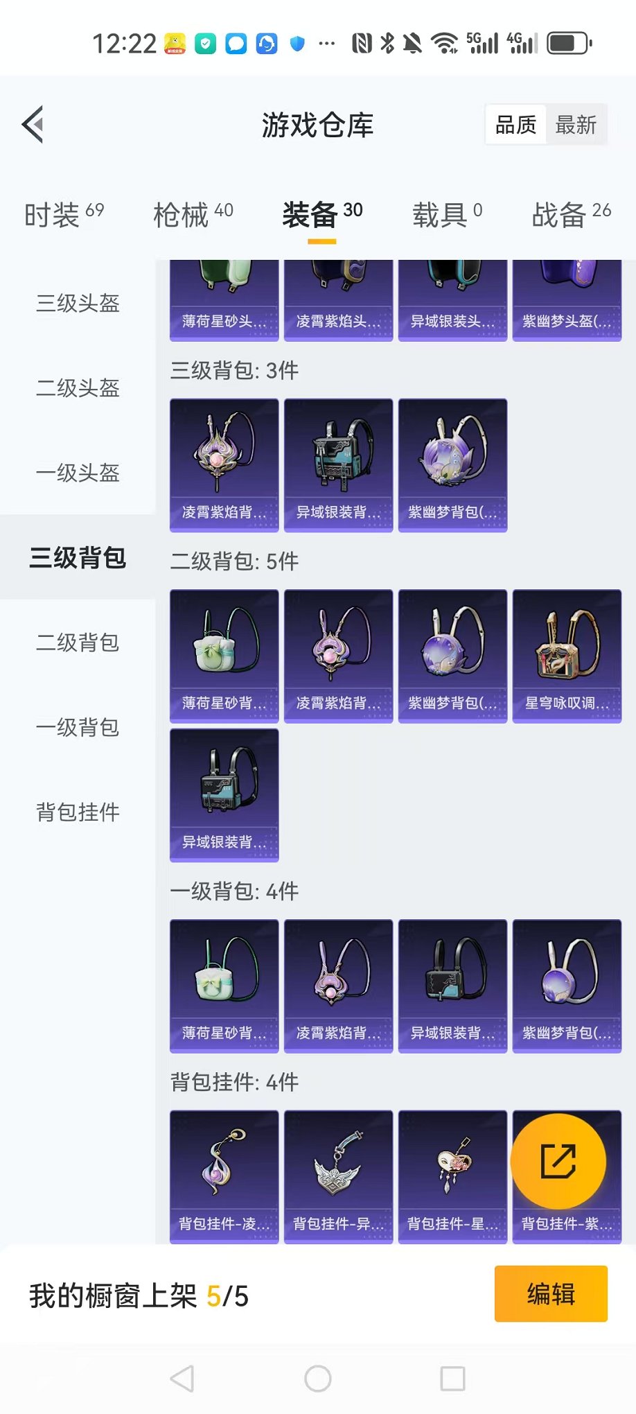 HPCMW3322587和平精英账号详情图21 HPCMW3322587和平精英账号详情图21