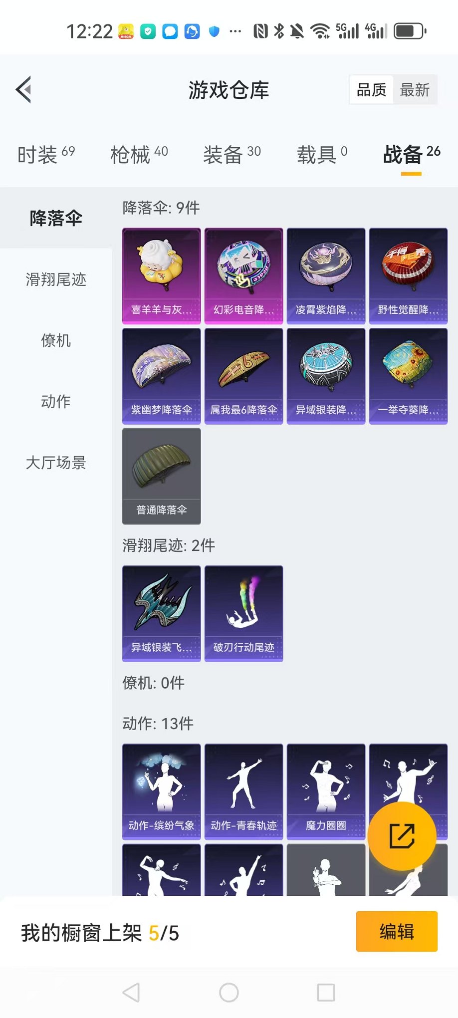 HPCMW3322587和平精英账号详情图22 HPCMW3322587和平精英账号详情图22