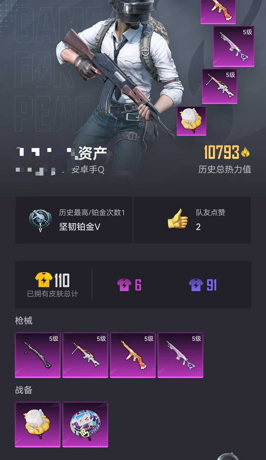 HPCMW3322587和平精英账号详情图23 HPCMW3322587和平精英账号详情图23