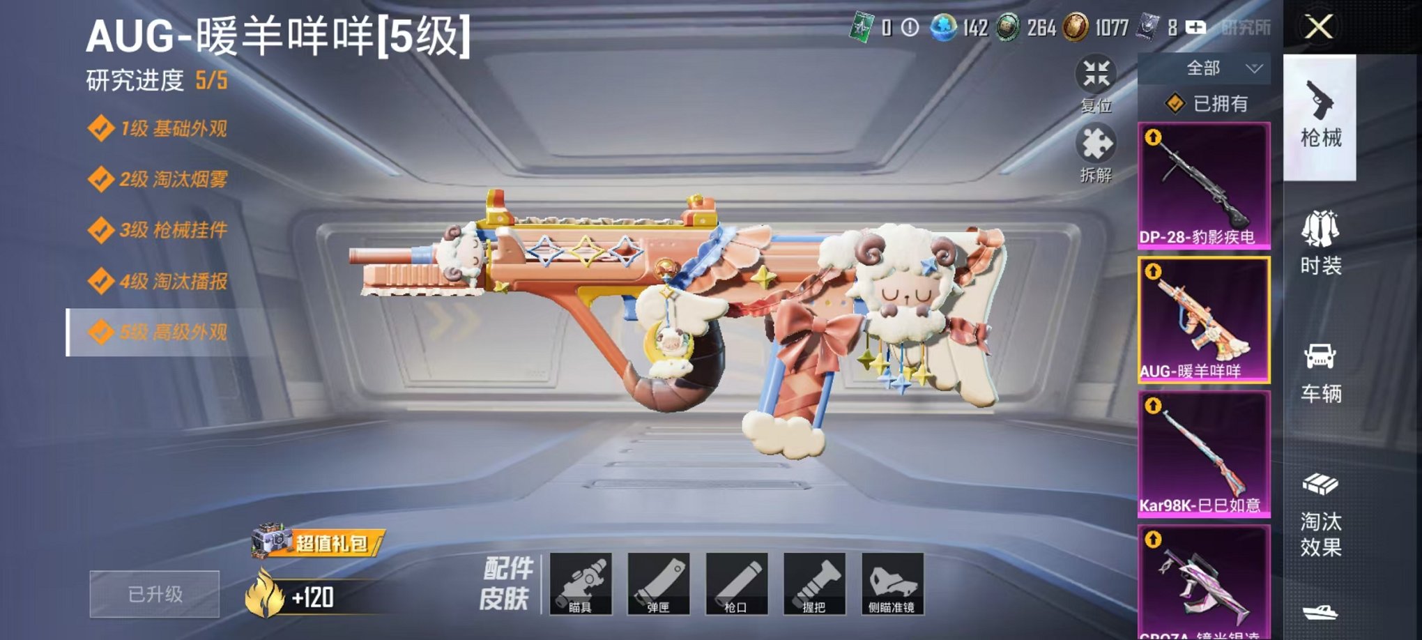HPCMW3322588和平精英账号详情图6