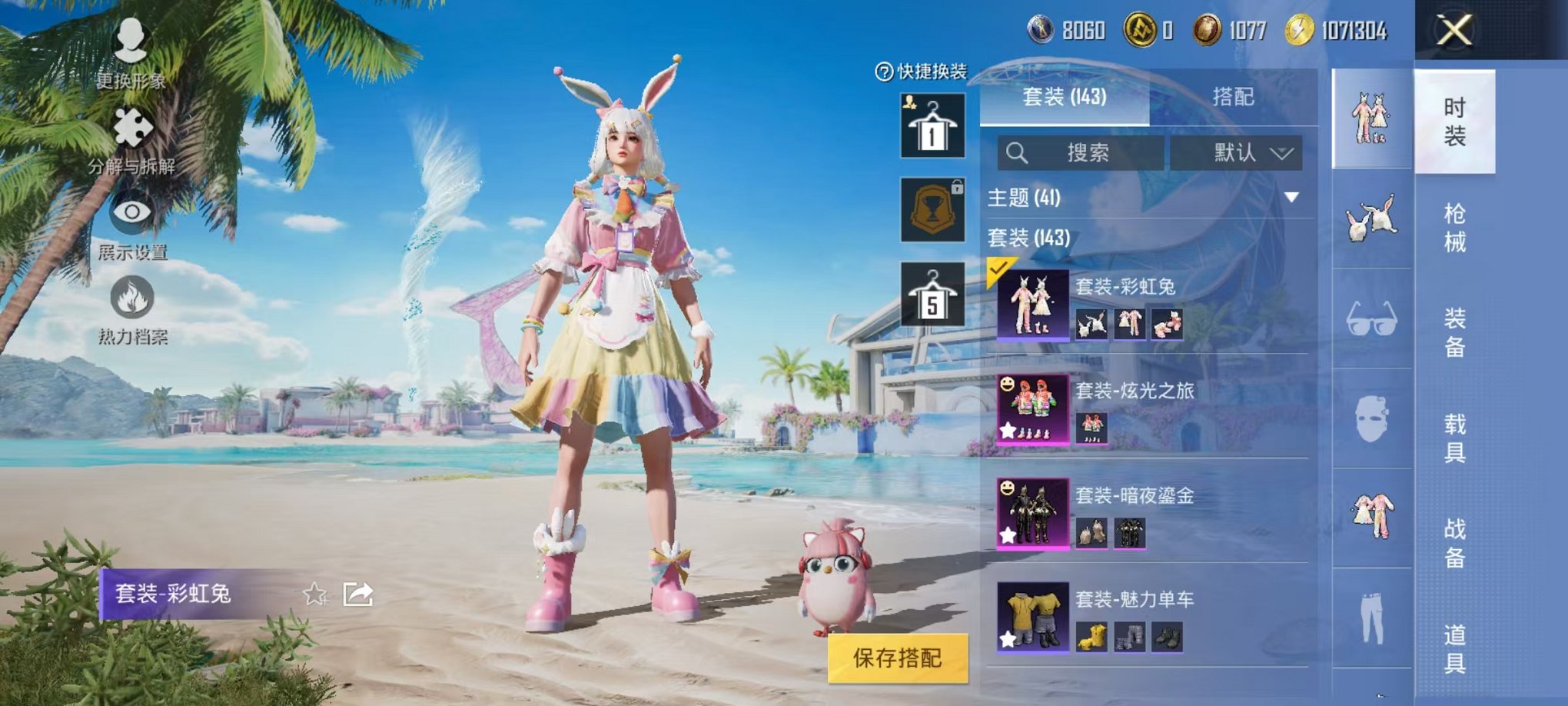 HPCMW3322588和平精英账号详情图10