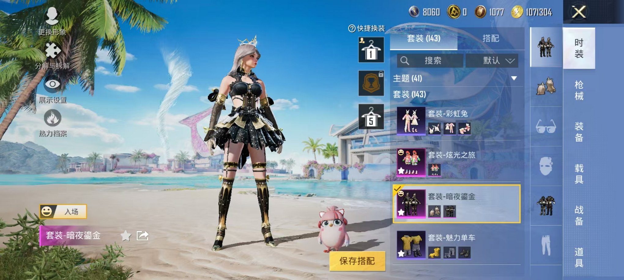 HPCMW3322588和平精英账号详情图11