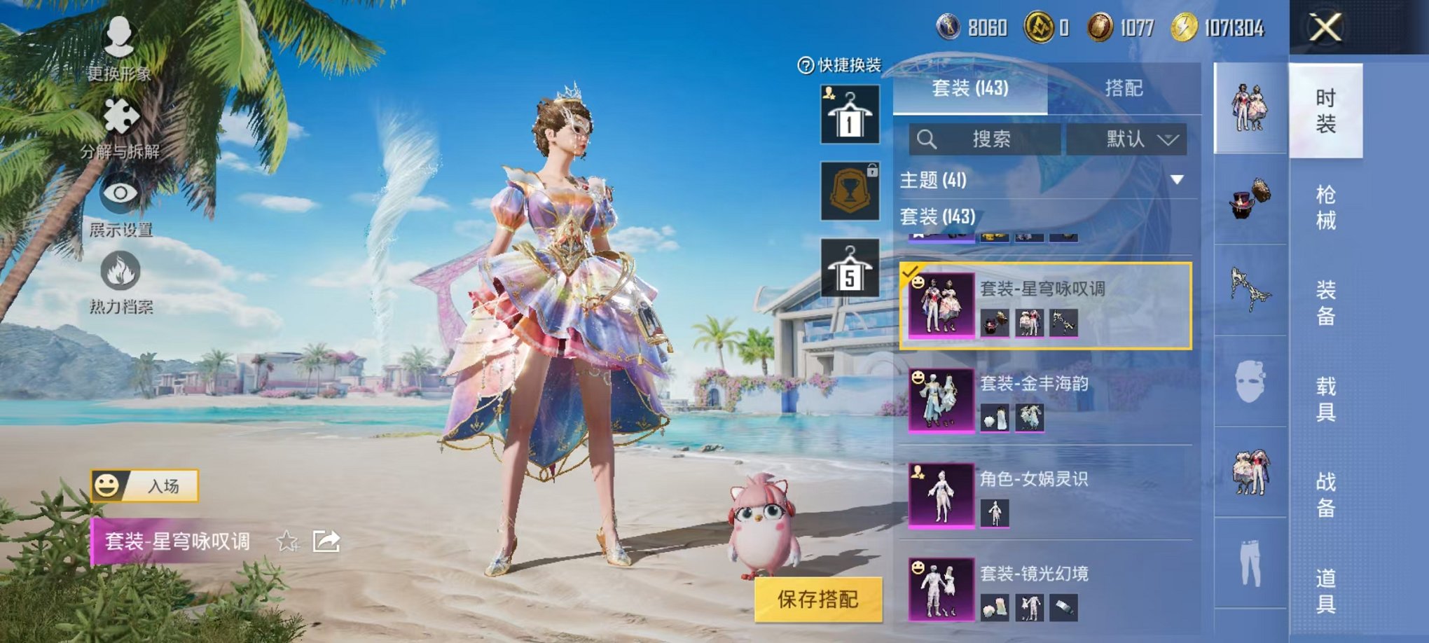 HPCMW3322588和平精英账号详情图12
