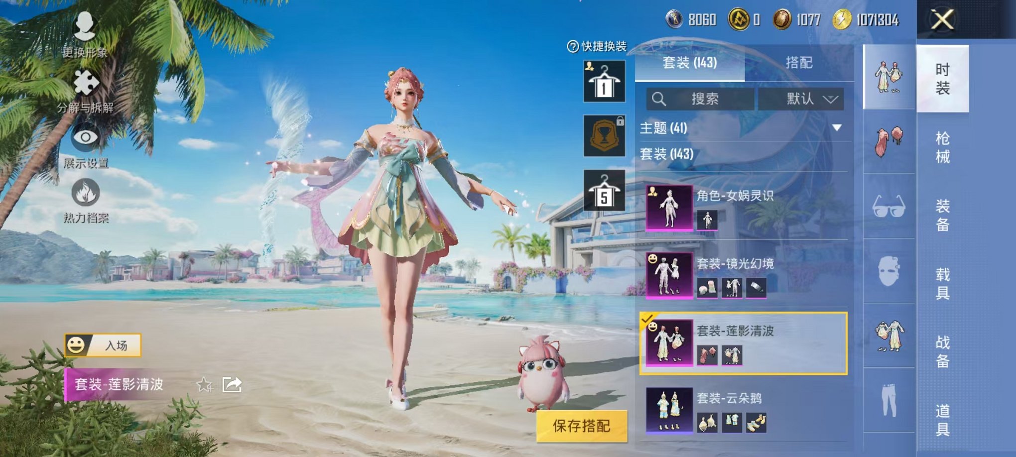HPCMW3322588和平精英账号详情图13