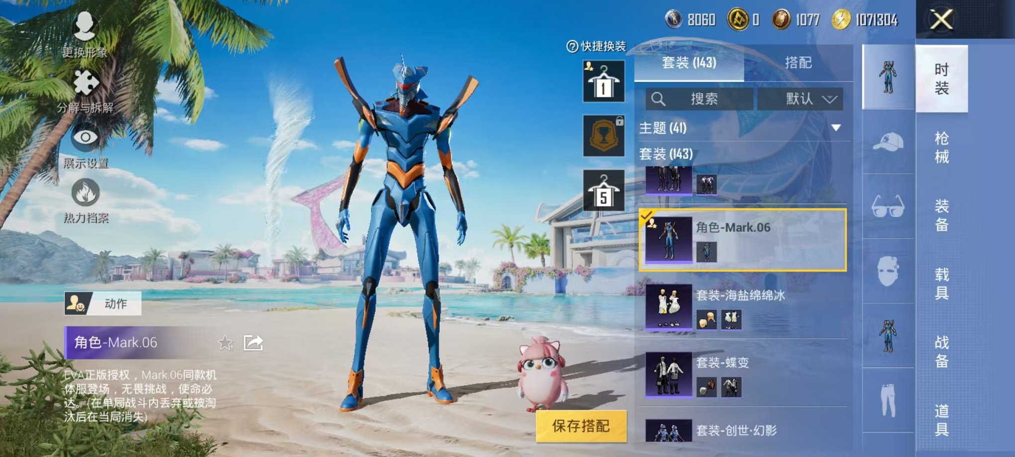 HPCMW3322588和平精英账号详情图14