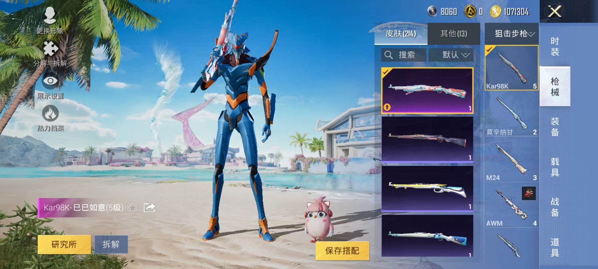 HPCMW3322588和平精英账号详情图16