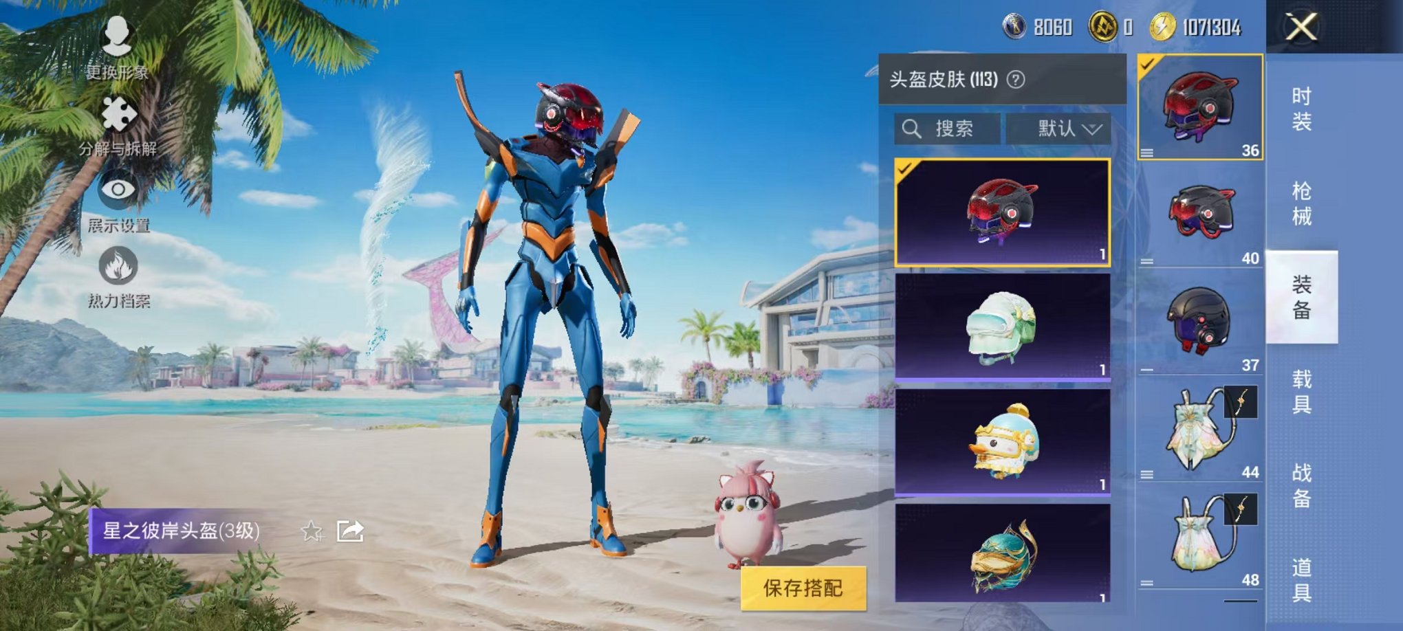 HPCMW3322588和平精英账号详情图18