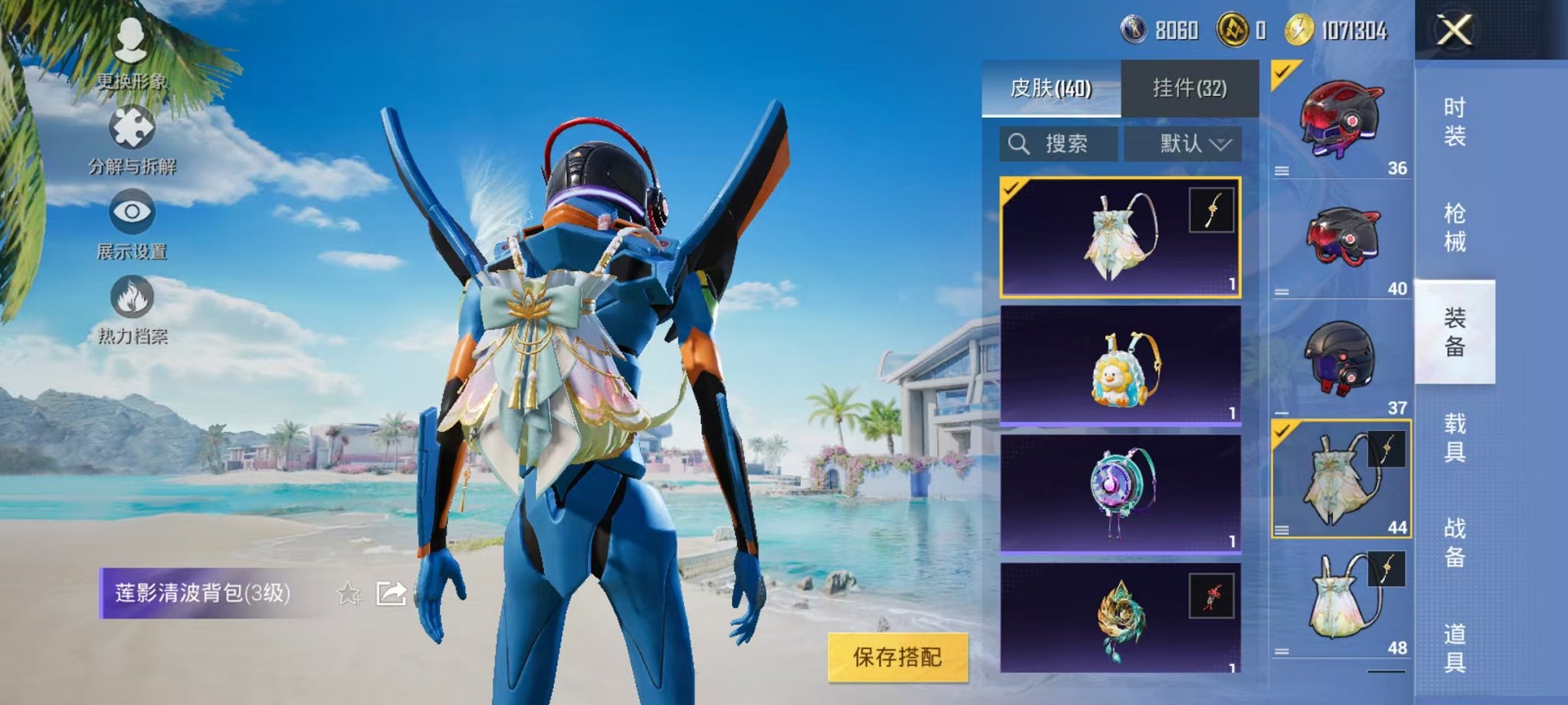 HPCMW3322588和平精英账号详情图19