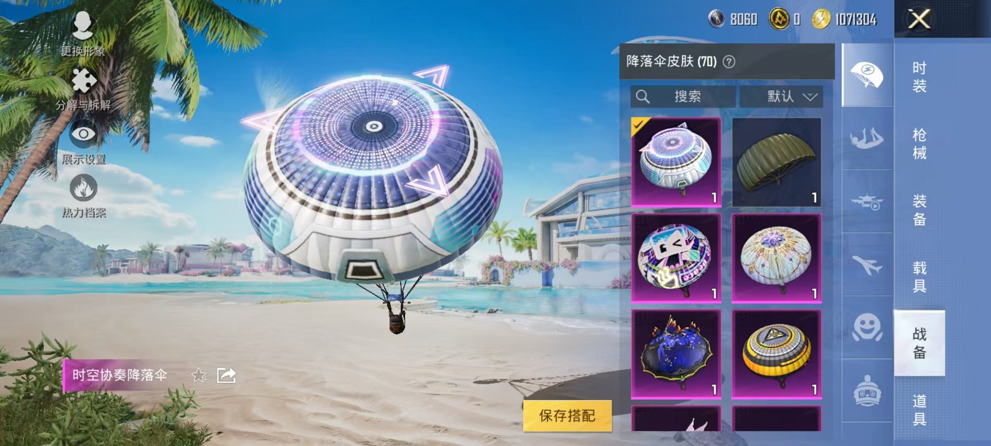 HPCMW3322588和平精英账号详情图20