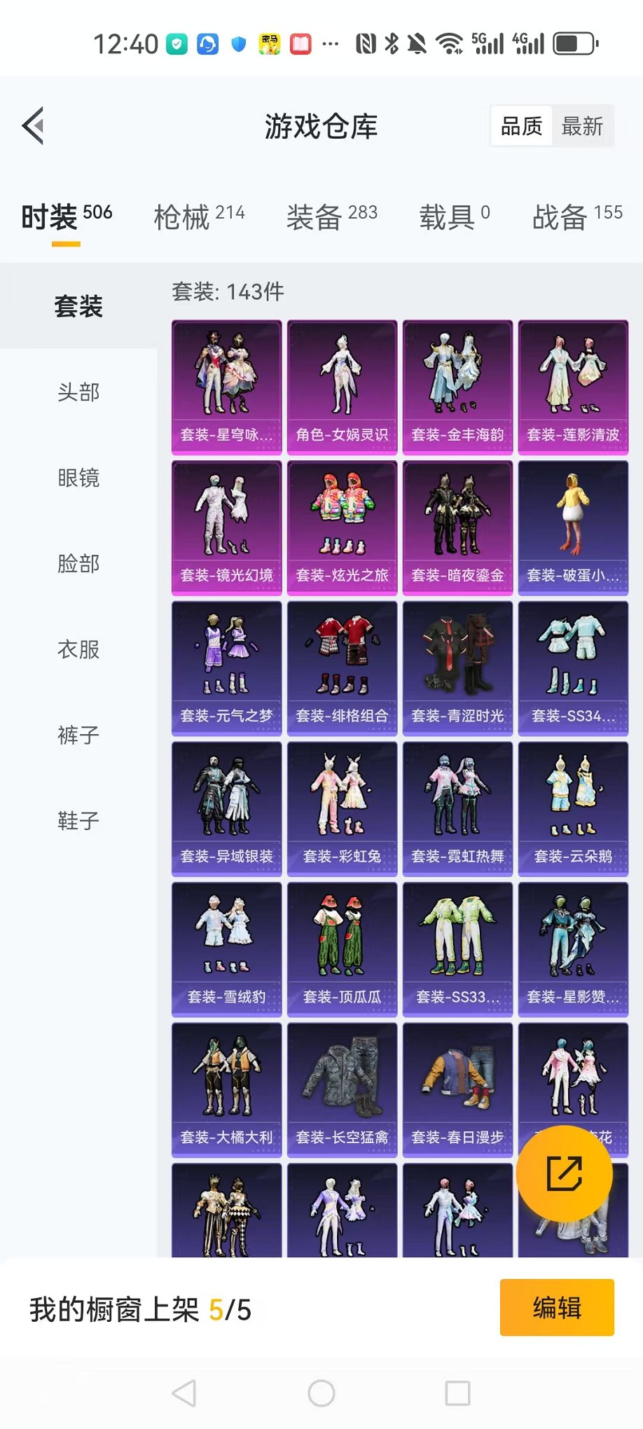 HPCMW3322588和平精英账号详情图23