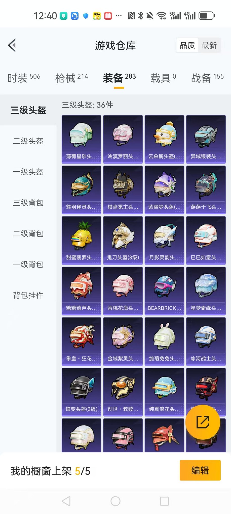 HPCMW3322588和平精英账号详情图25