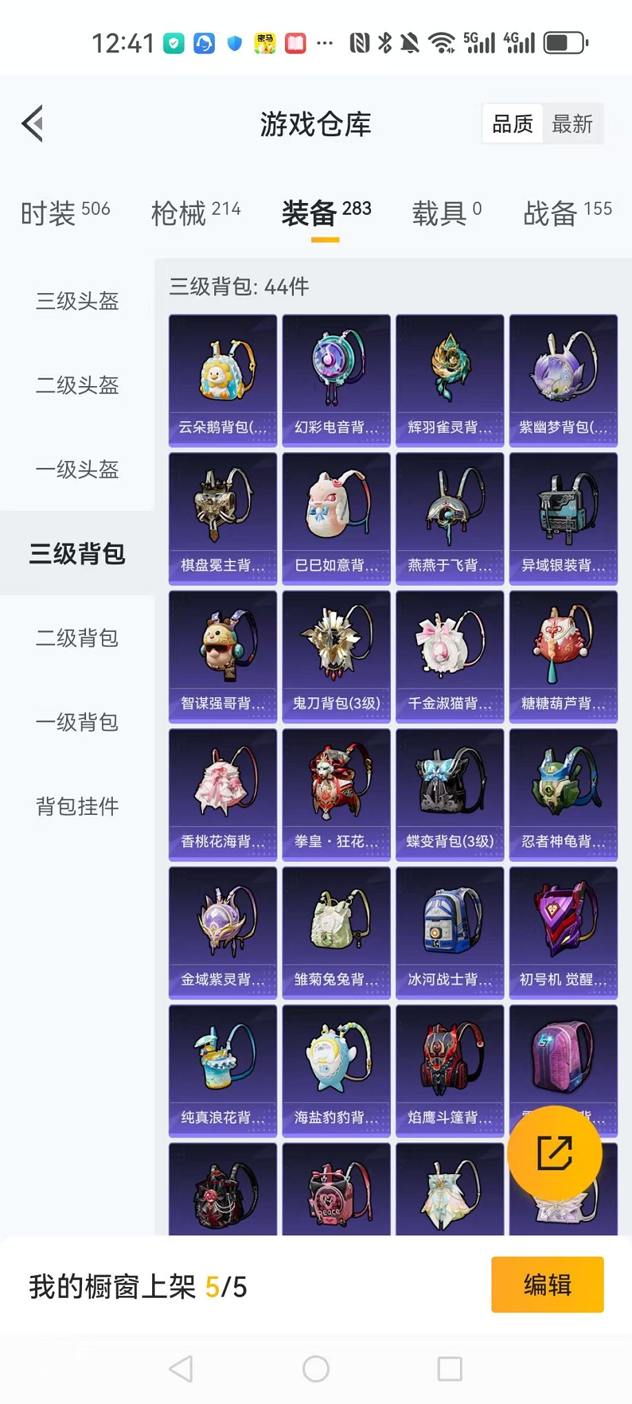 HPCMW3322588和平精英账号详情图26