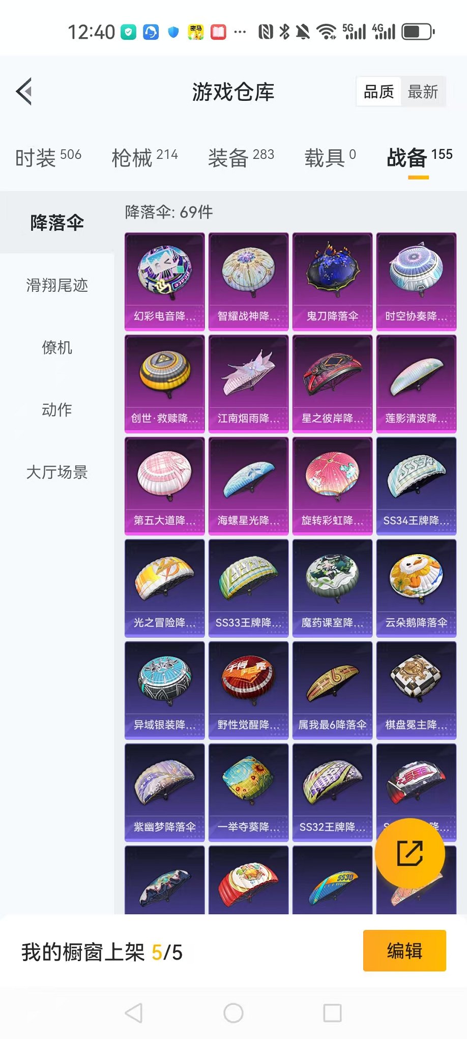 HPCMW3322588和平精英账号详情图27
