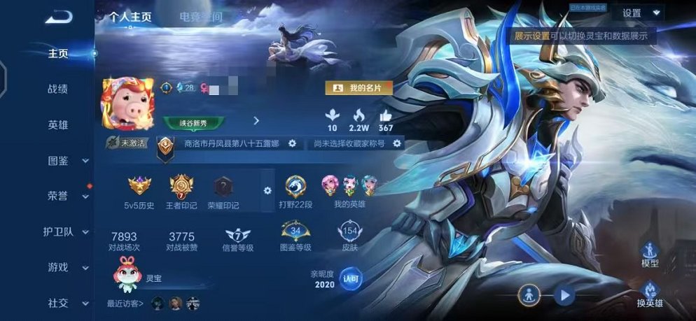 王者荣耀账号安卓QQ123英雄-154皮肤-【无双飞将1传说可秒换绑】安卓QQ-123英雄-154皮肤【传说皮肤】无双飞