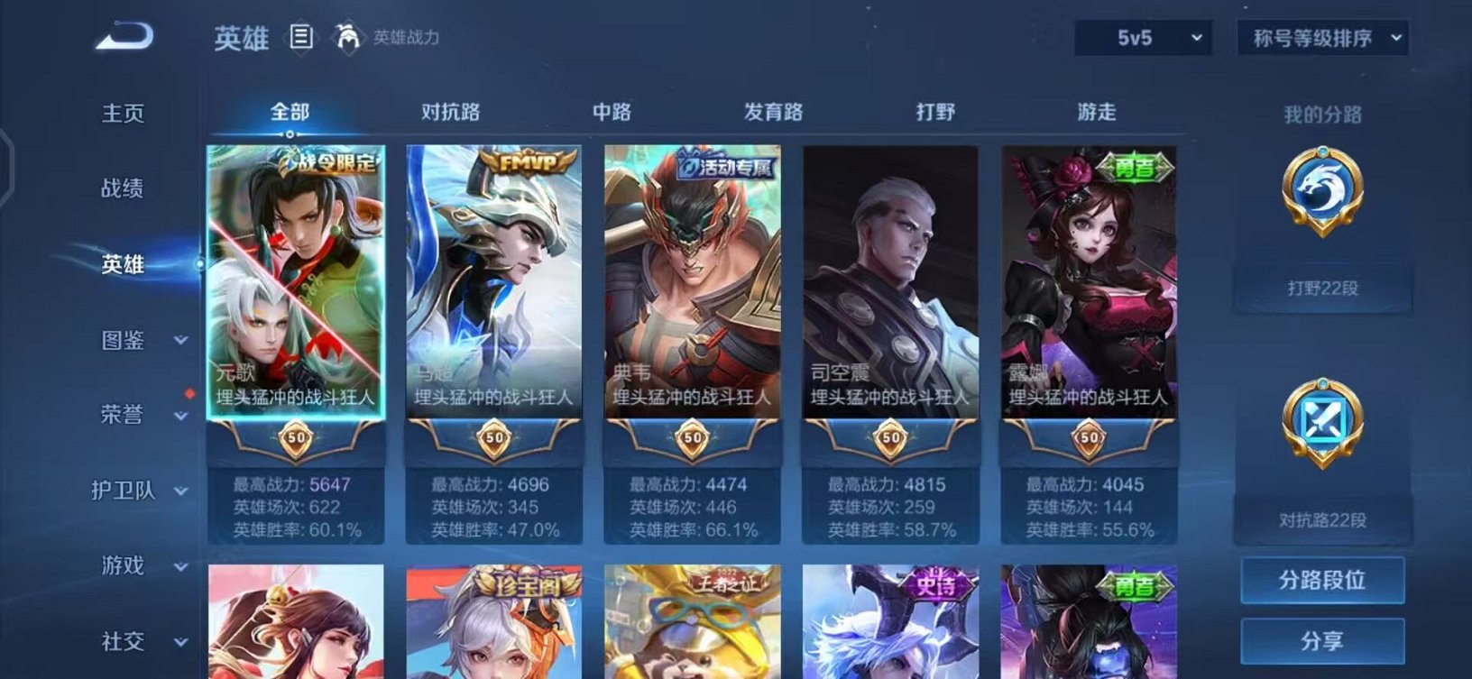 WZCMW3264011王者荣耀账号详情图2