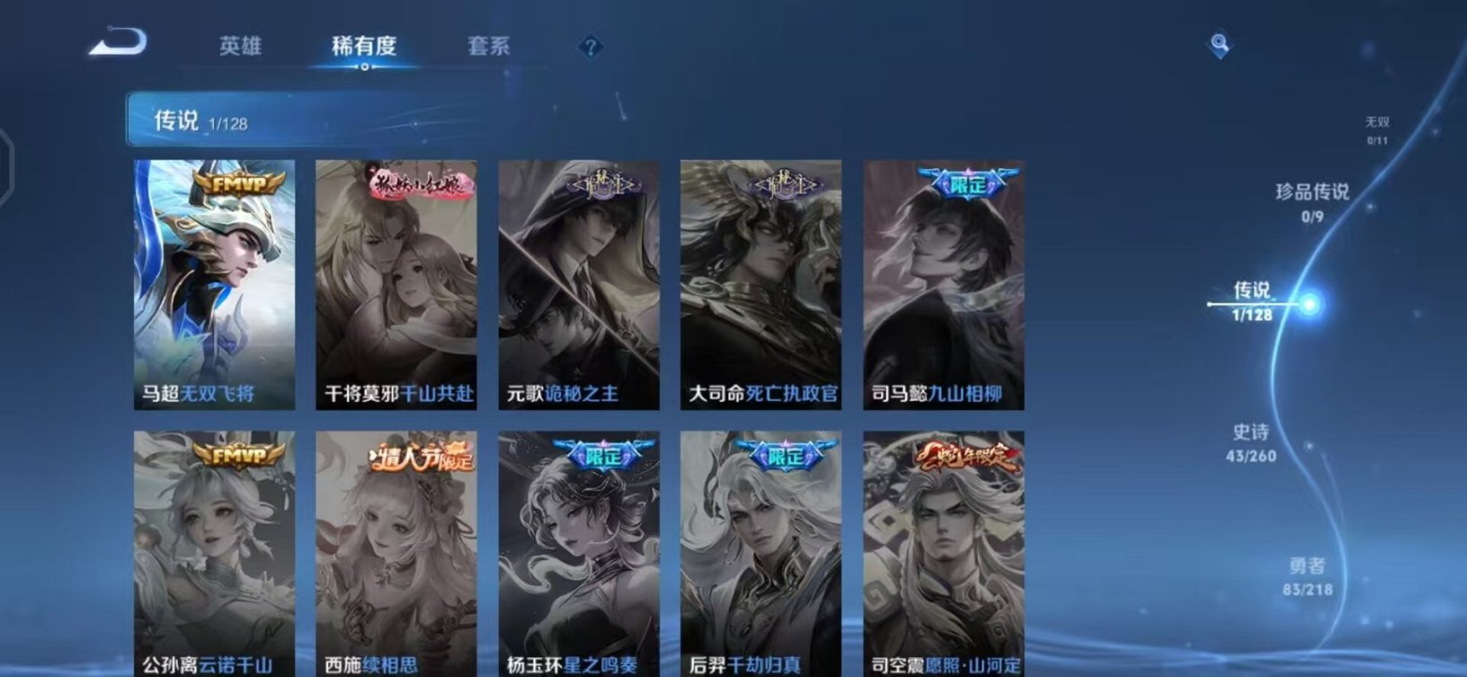 WZCMW3264011王者荣耀账号详情图4