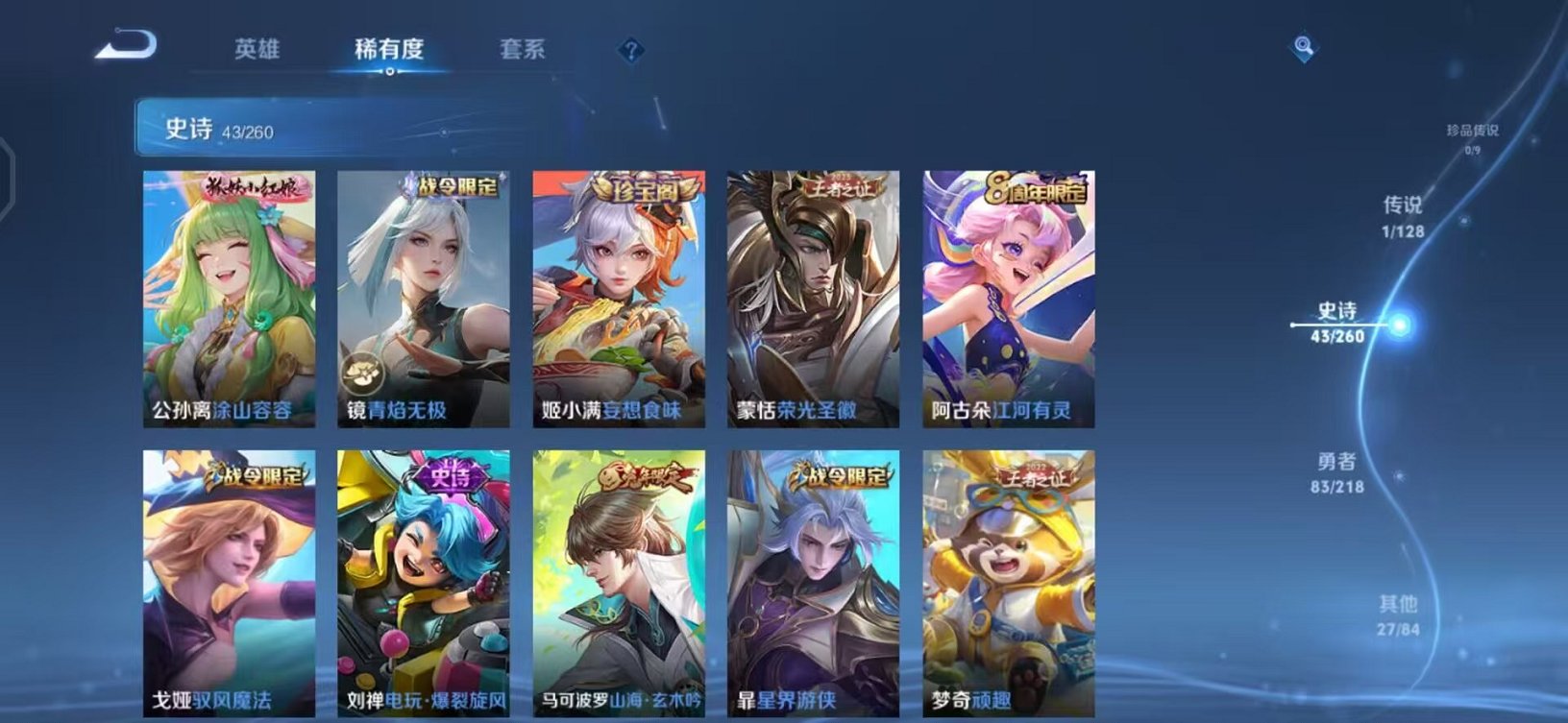 WZCMW3264011王者荣耀账号详情图5