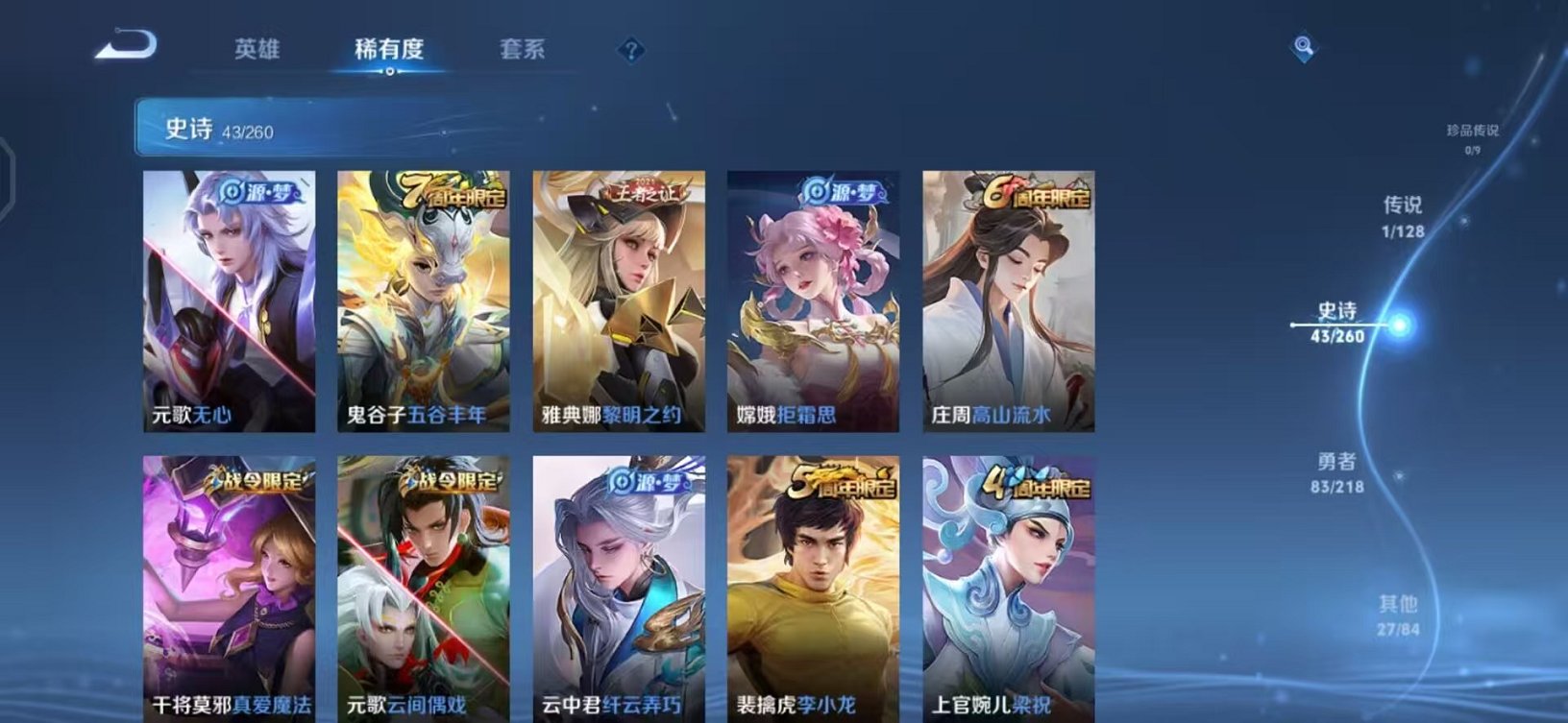 WZCMW3264011王者荣耀账号详情图6