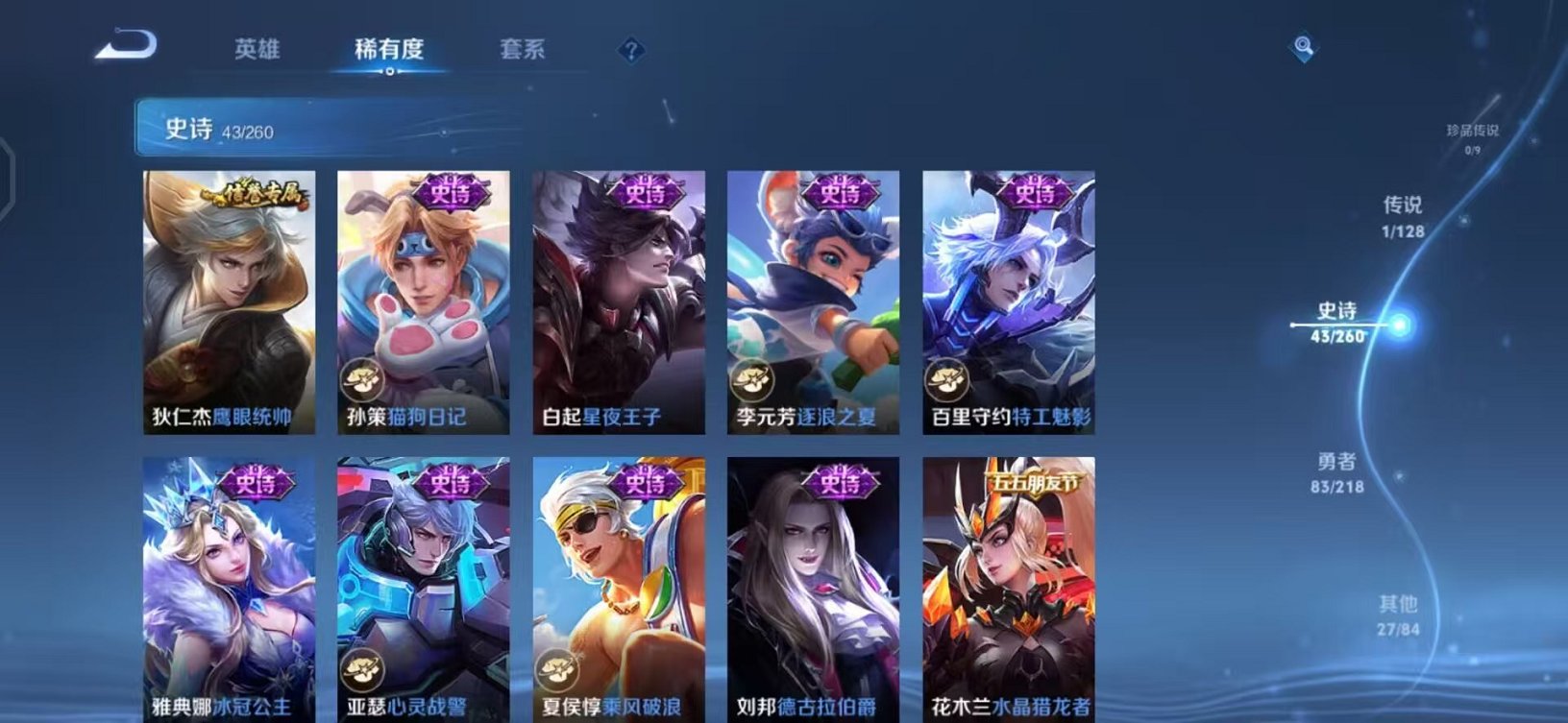 WZCMW3264011王者荣耀账号详情图7