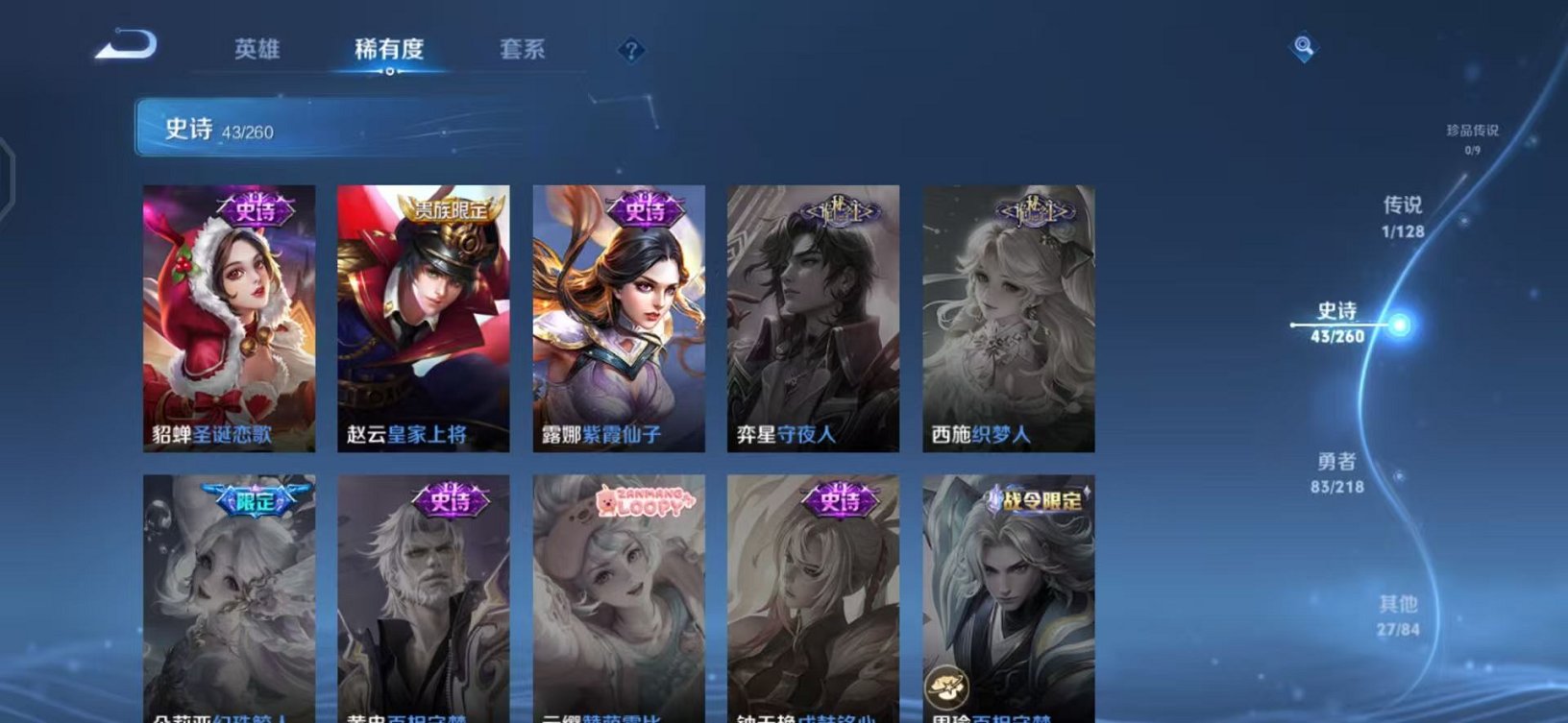 WZCMW3264011王者荣耀账号详情图9