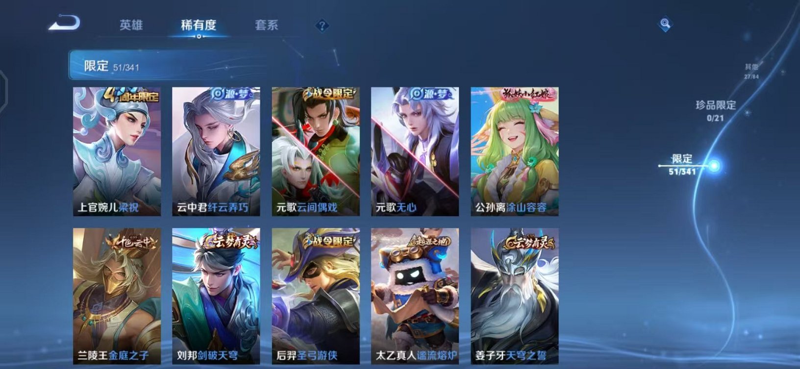 WZCMW3264011王者荣耀账号详情图10