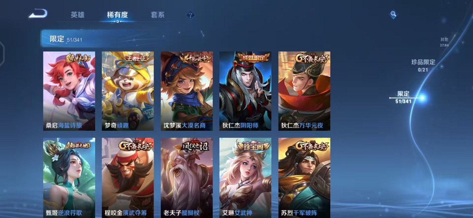 WZCMW3264011王者荣耀账号详情图12