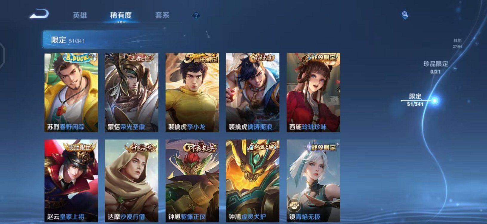 WZCMW3264011王者荣耀账号详情图13