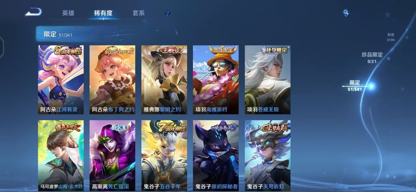 WZCMW3264011王者荣耀账号详情图14