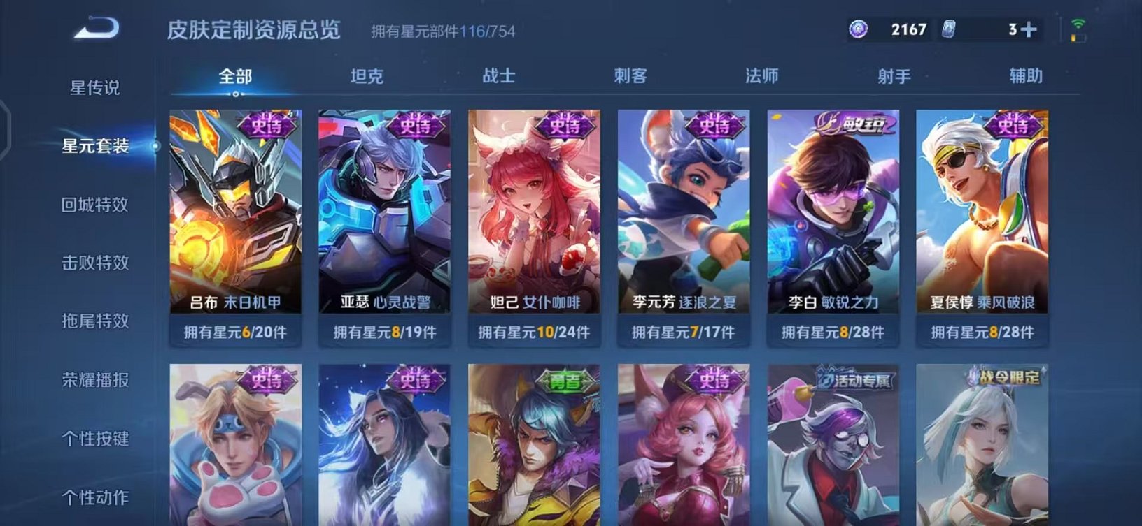 WZCMW3264011王者荣耀账号详情图15
