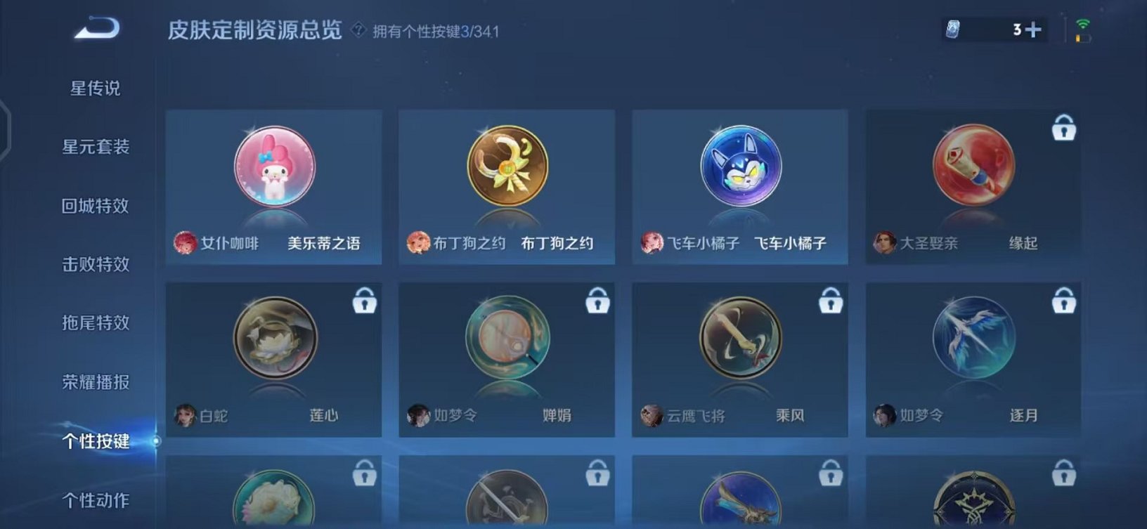 WZCMW3264011王者荣耀账号详情图16