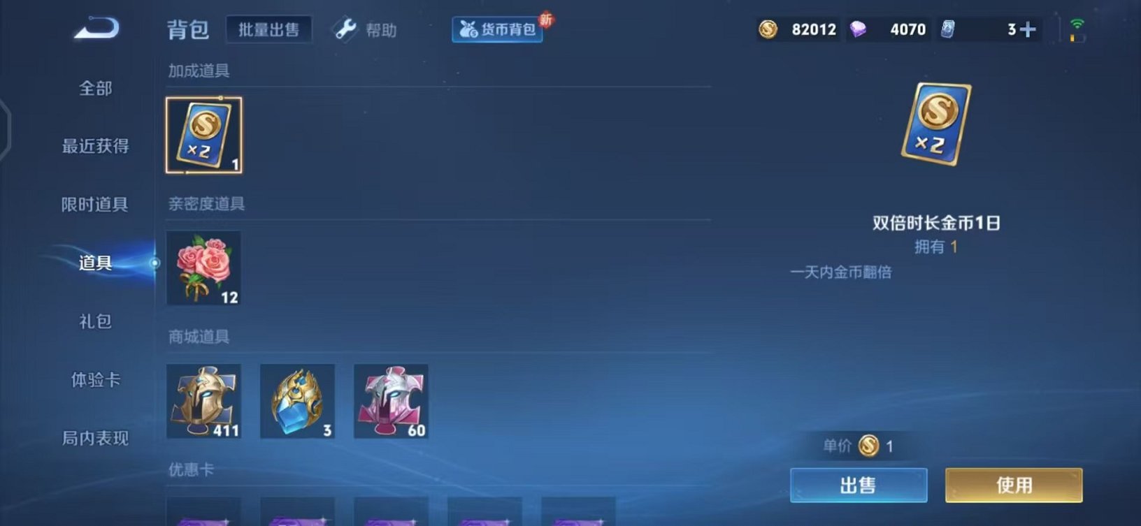 WZCMW3264011王者荣耀账号详情图19