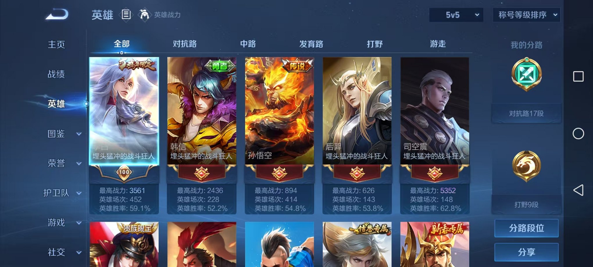 WZCMW3263995王者荣耀账号详情图3 WZCMW3263995王者荣耀账号详情图3