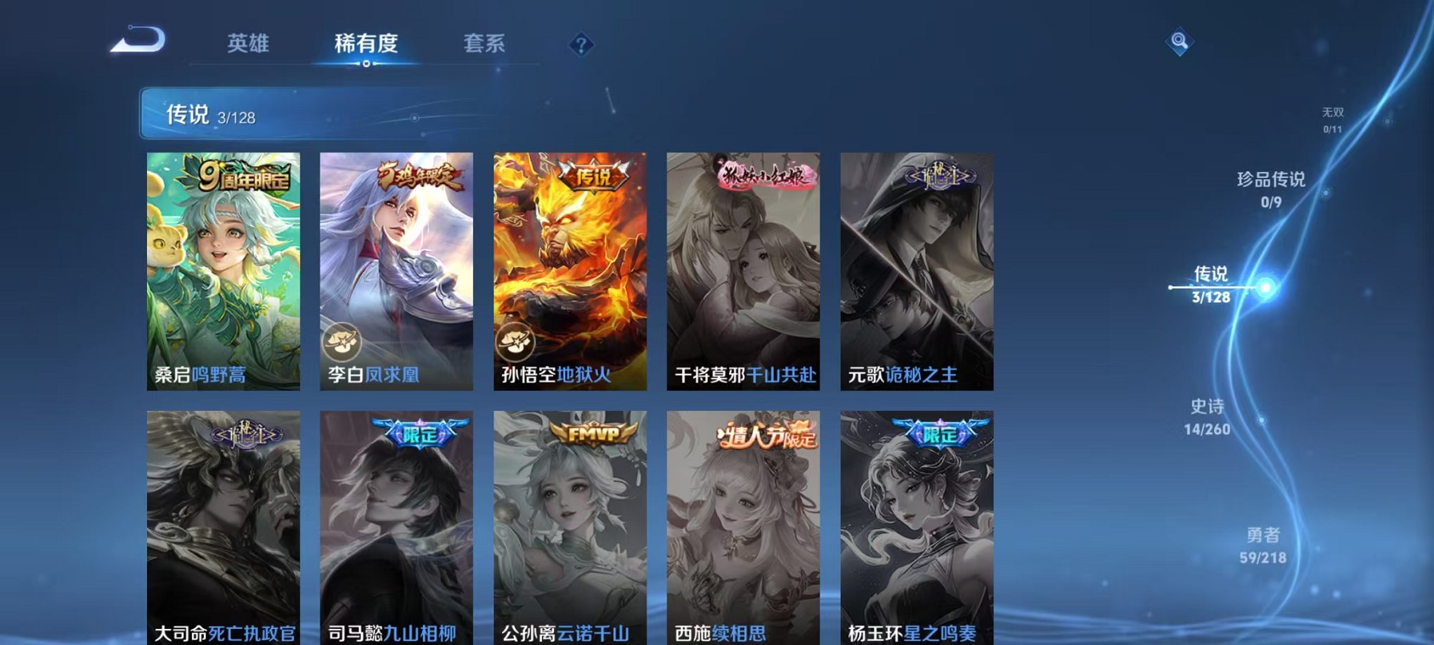 WZCMW3263995王者荣耀账号详情图5 WZCMW3263995王者荣耀账号详情图5