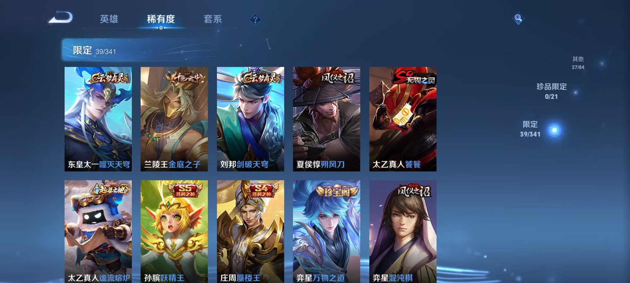 WZCMW3263995王者荣耀账号详情图6 WZCMW3263995王者荣耀账号详情图6