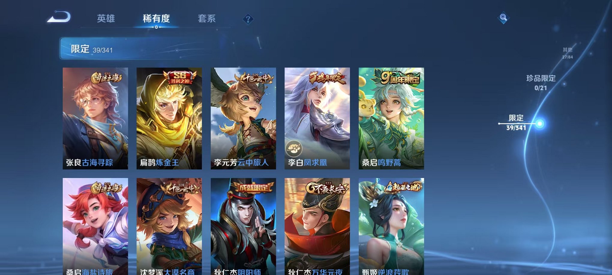 WZCMW3263995王者荣耀账号详情图7 WZCMW3263995王者荣耀账号详情图7