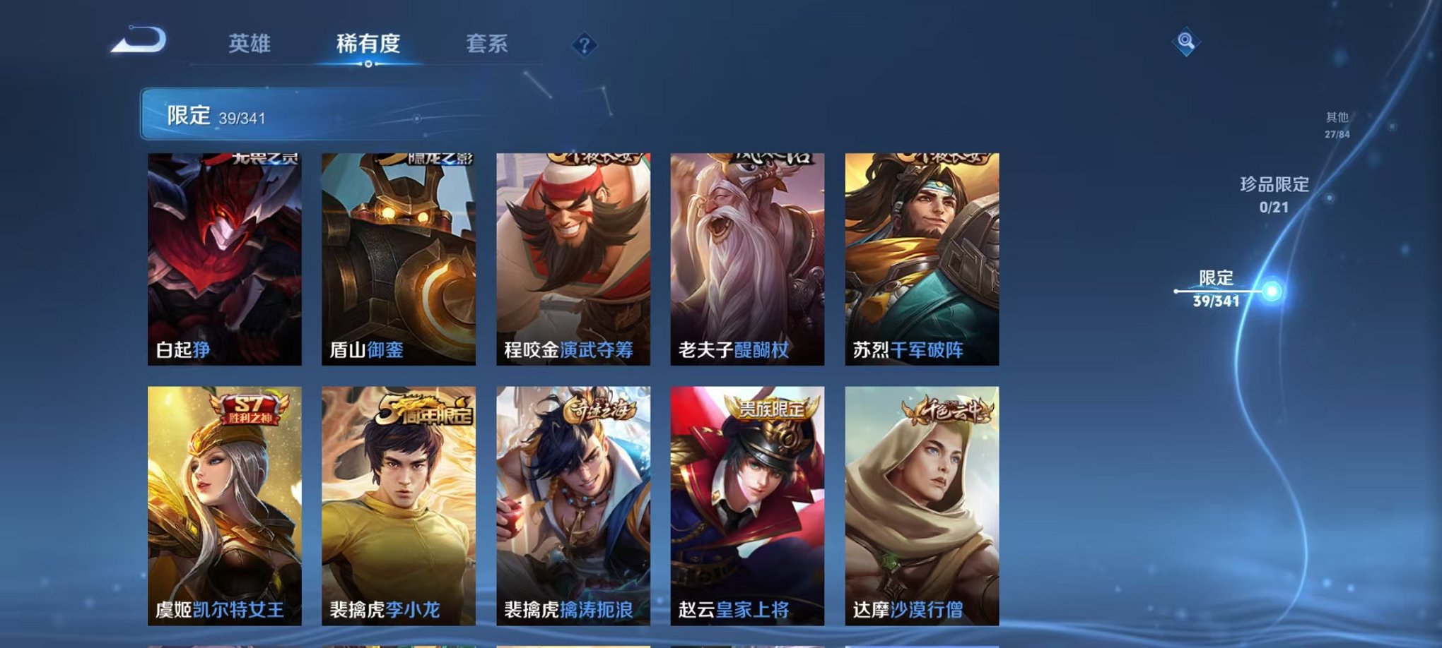 WZCMW3263995王者荣耀账号详情图8 WZCMW3263995王者荣耀账号详情图8