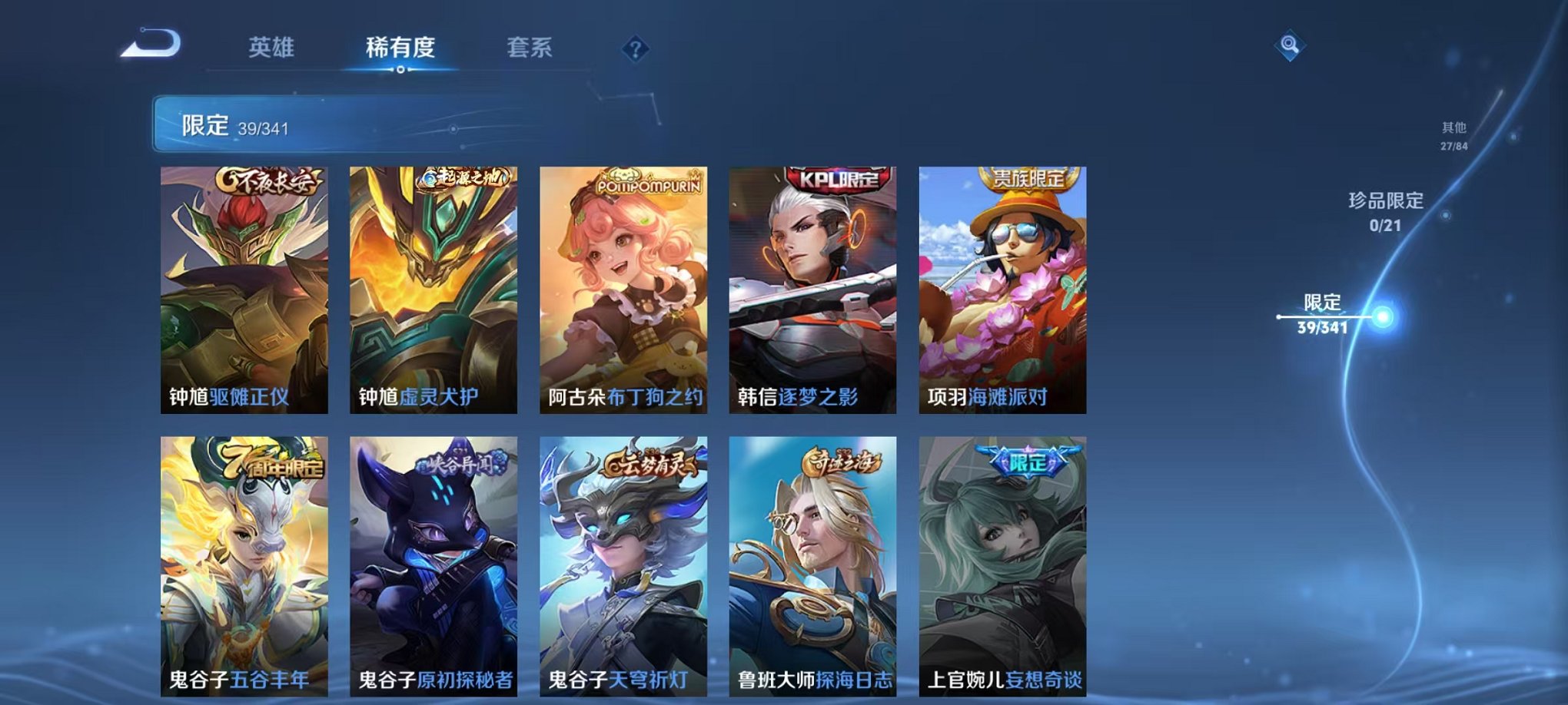 WZCMW3263995王者荣耀账号详情图9 WZCMW3263995王者荣耀账号详情图9