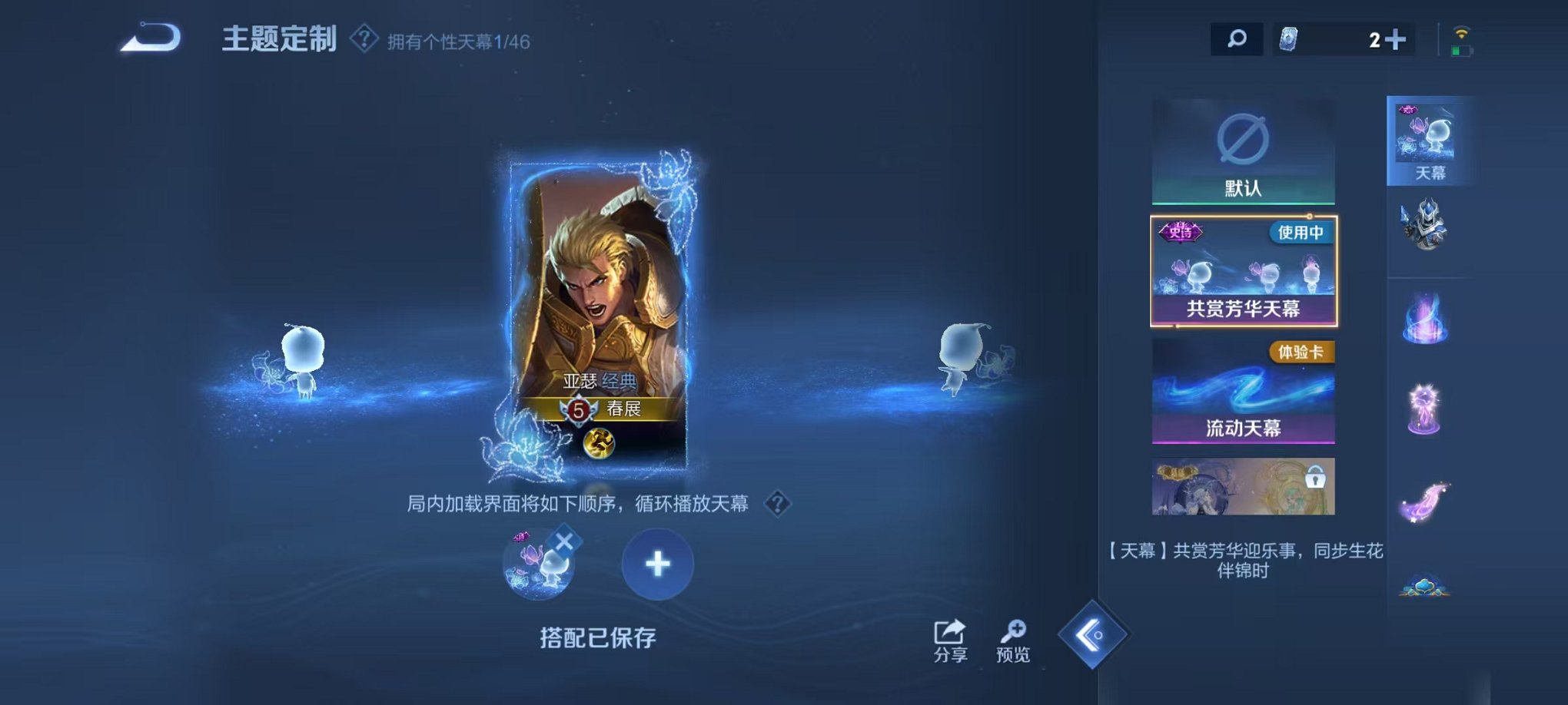 WZCMW3263995王者荣耀账号详情图10 WZCMW3263995王者荣耀账号详情图10