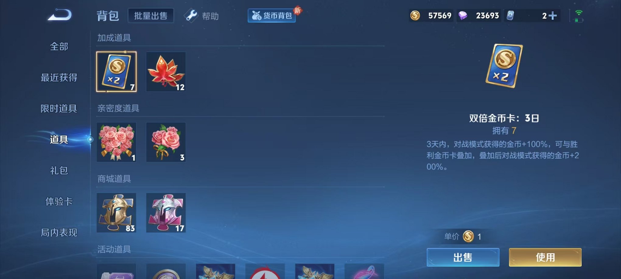 WZCMW3263995王者荣耀账号详情图13 WZCMW3263995王者荣耀账号详情图13