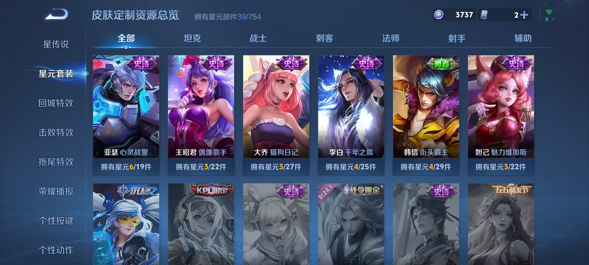 WZCMW3263995王者荣耀账号详情图15 WZCMW3263995王者荣耀账号详情图15