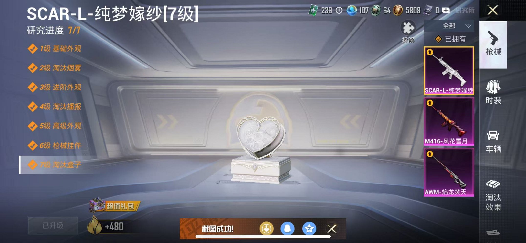 HPCMW3322594和平精英账号详情图5 HPCMW3322594和平精英账号详情图5