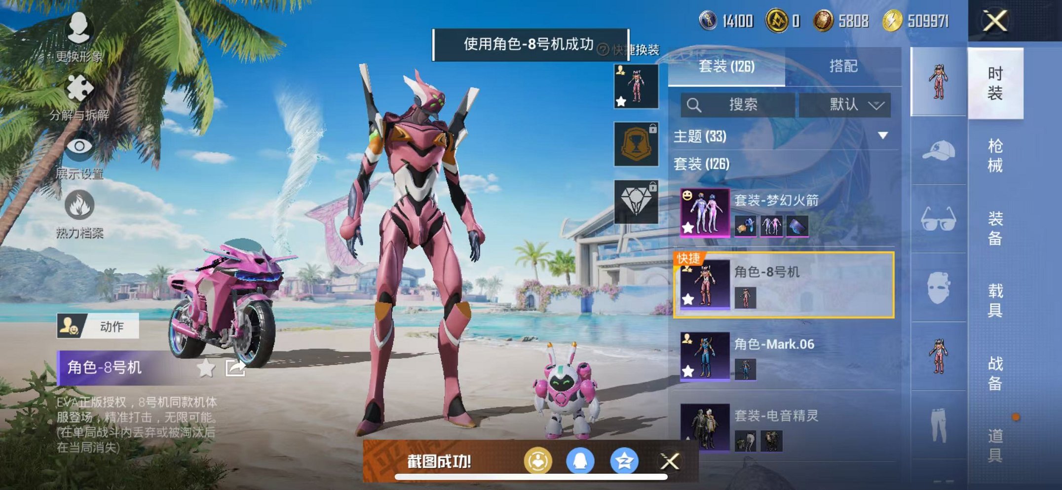 HPCMW3322594和平精英账号详情图8 HPCMW3322594和平精英账号详情图8