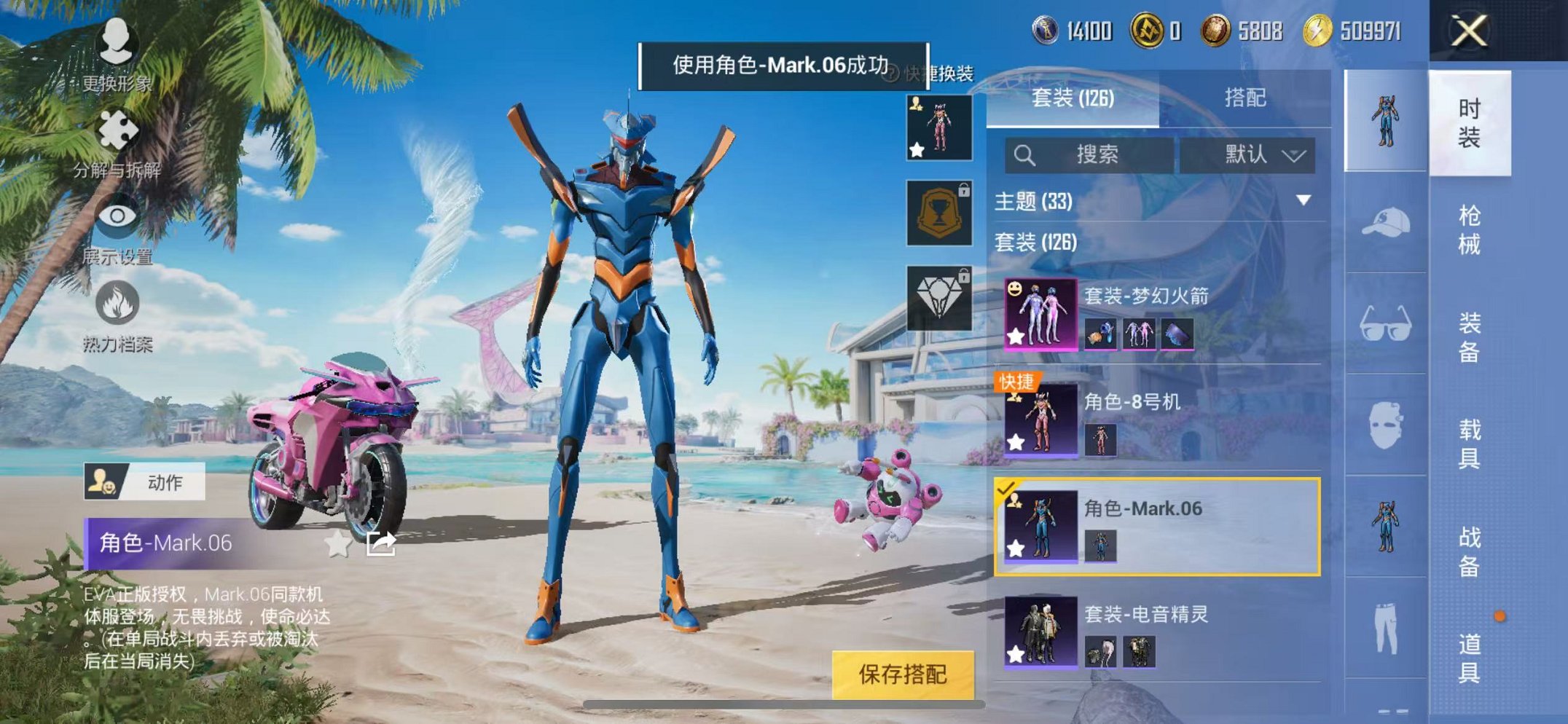 HPCMW3322594和平精英账号详情图9 HPCMW3322594和平精英账号详情图9