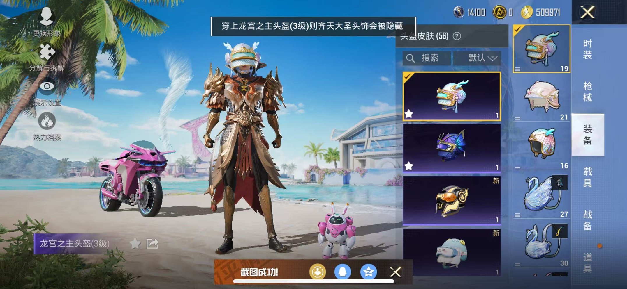 HPCMW3322594和平精英账号详情图12 HPCMW3322594和平精英账号详情图12